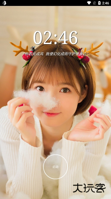 万能脱壳工具安卓版免root版v2.0