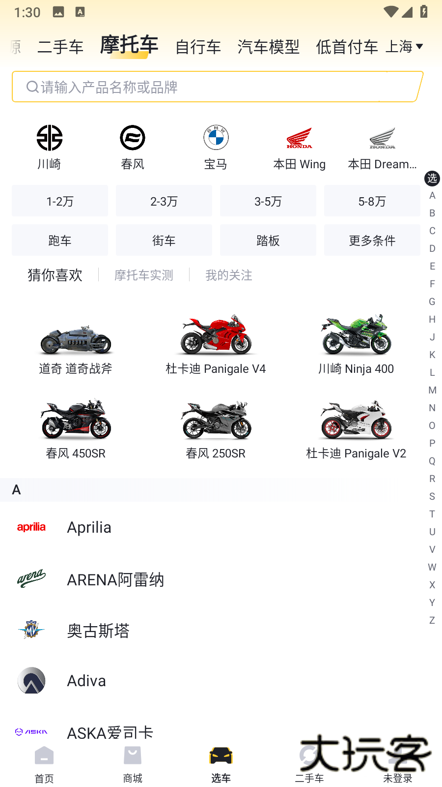 懂车帝二手车官方版最新安卓版v8.7.6