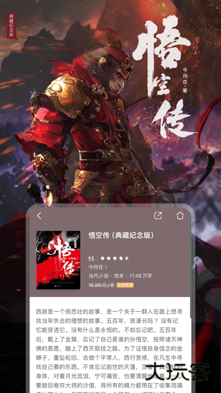 咪咕阅读iOS客户端v11.10.0