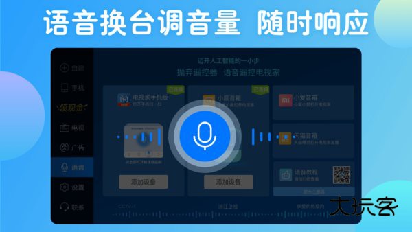 电视家修复版2025安装v2.0.2.5