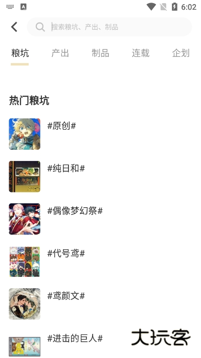 cpp无差别漫展软件最新版v3.25.2 手机版