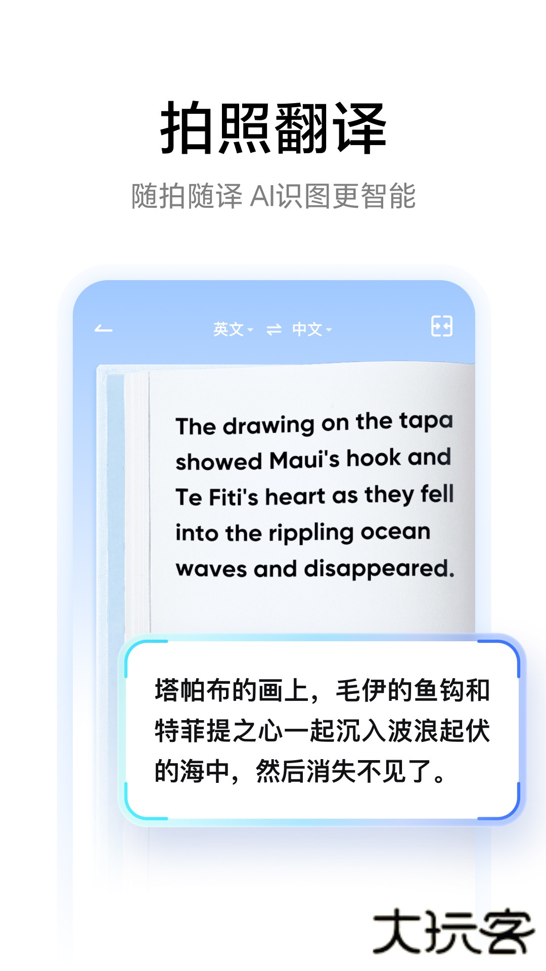 有道词典App手机版v11.0.3