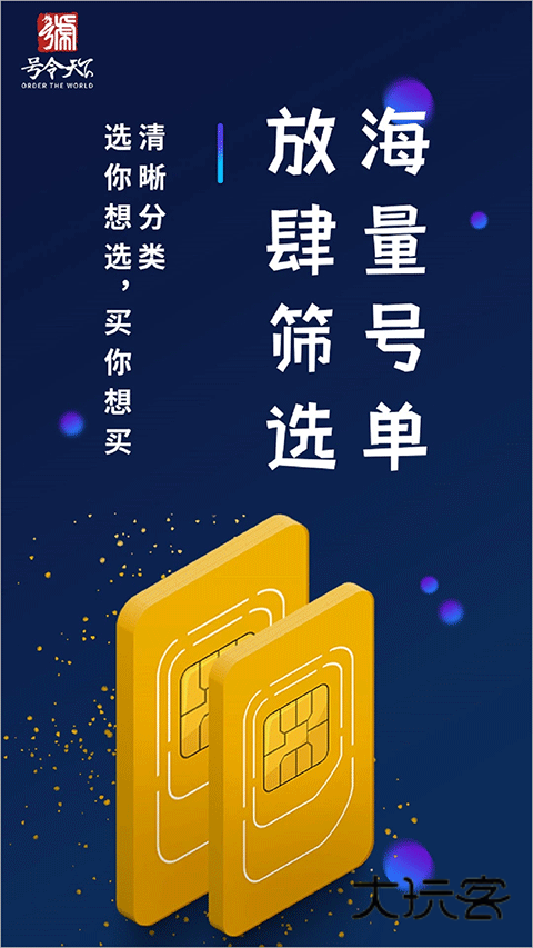 号令天下免费版安卓版v3.2.3