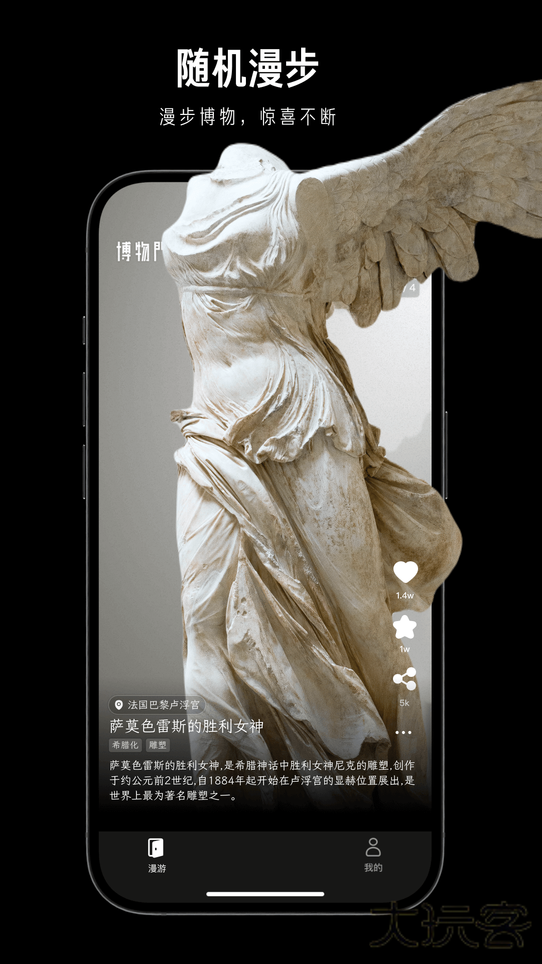 博物门app安卓版v0.1.4