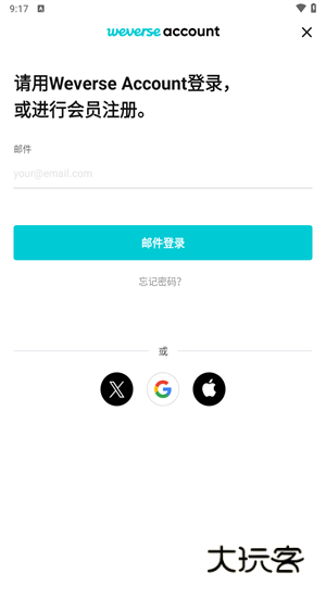 Weverse苹果客户端安装v3.7.6