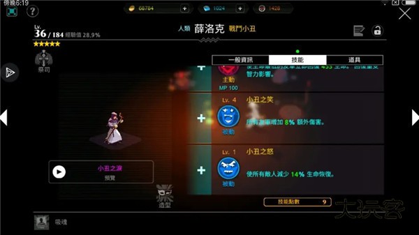 人类还是吸血鬼汉化版截图4