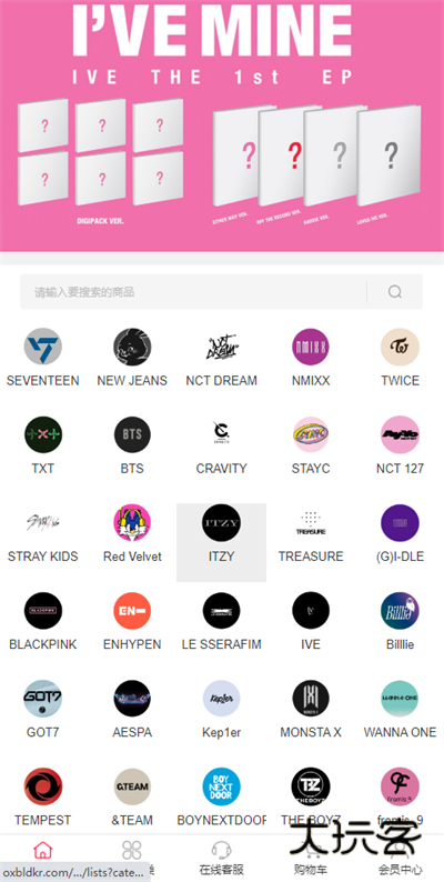 偶像便利店appv1.0.3
