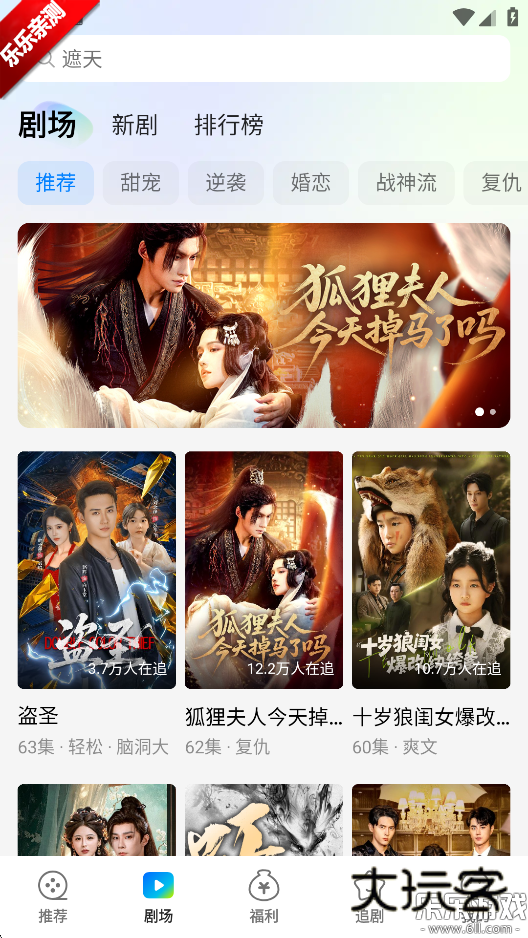 速看短剧下载手机版v3.1.0 安卓版