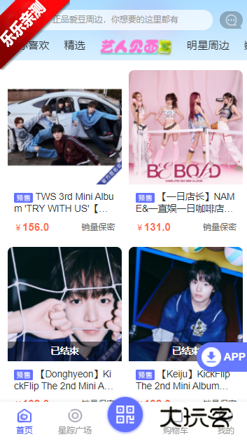 一直娱POPapp官方版