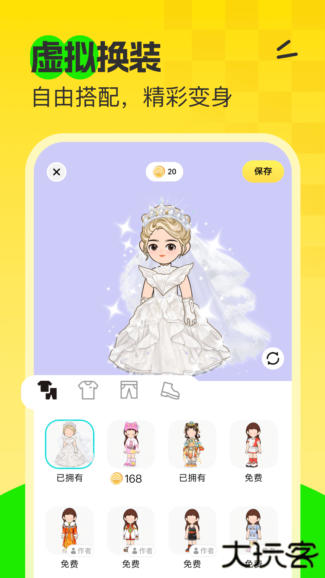 7850社交软件v1.8.6