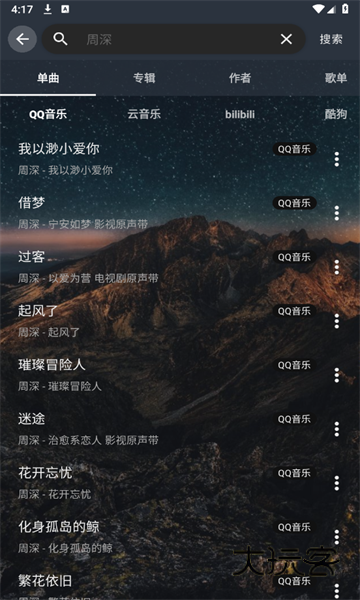速悦音乐安卓免费v3.0.6