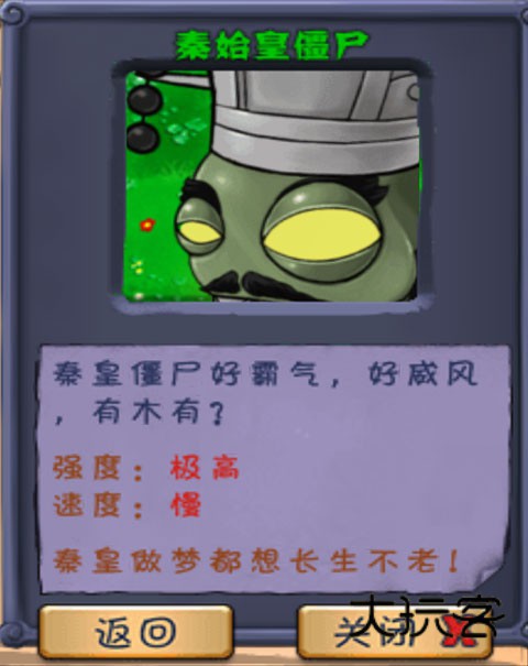 植物大战僵尸长城版