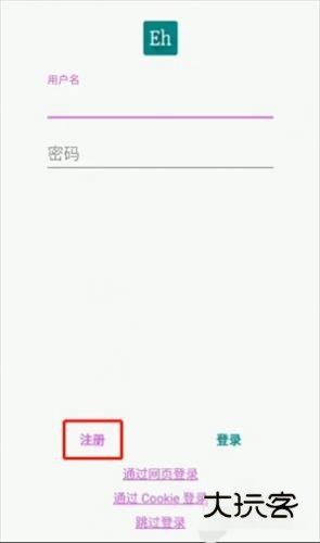 ehviewer绿色版1.9.8.0账号注册