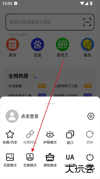 TT浏览器下载最新版