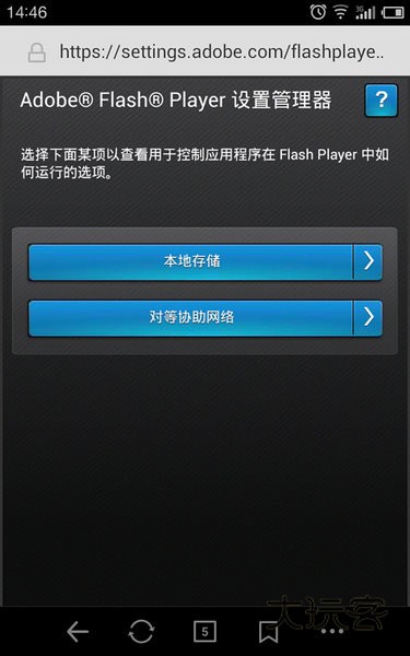 Adobe Flash Player
