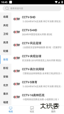 悠兔电视最新版