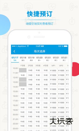 动网安卓版V6.0.1