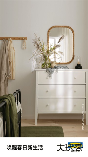 IKEA宜家家居app官网最新版v4.30.1