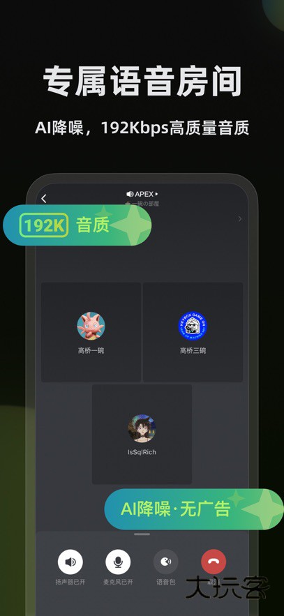 黑盒语音app最新版下载v1.3.358 安卓版