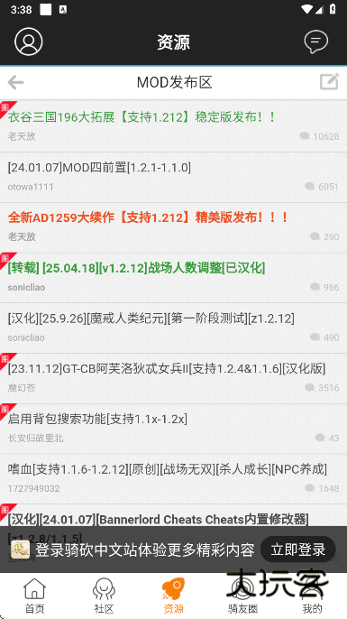 骑砍中文站app下载最新版v1.55 安卓版