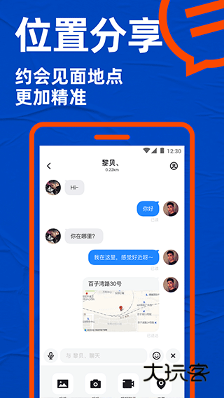 blued国际版v7.35.0