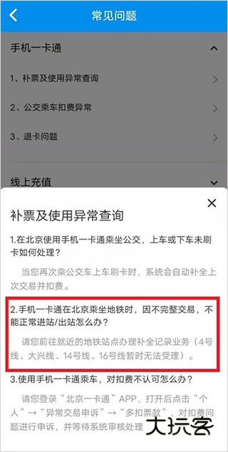 公交智能助手最新版本官网v1.1.02