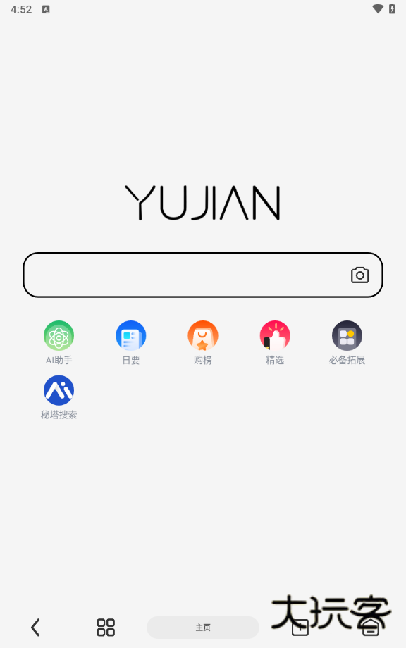 雨见浏览器app官方版v7.9.6