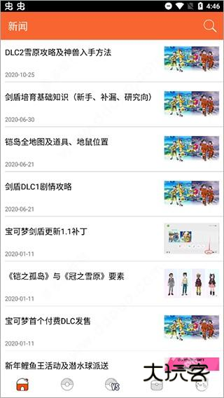 口袋图鉴app下载安装