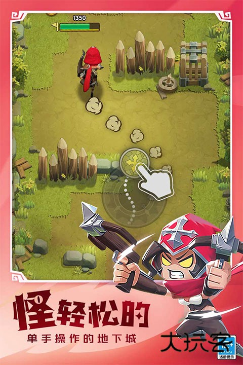 这个地下城有点怪手机版v1.6.1.7