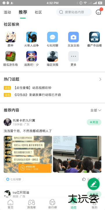 7723游戏盒官方版最新版 7723游戏盒官方版最新版