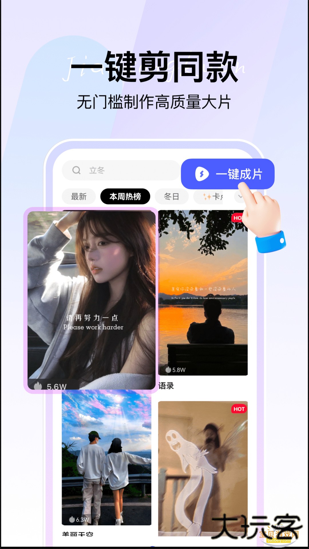 360AI智剪官方版v1.0.4.1000