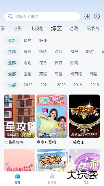 蓝光影视追剧最新版v2.4.3