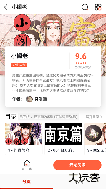 弹幕主义免费版v1.0.1.2