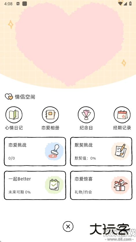 suki养宠物app下载v4.12.0 最新版