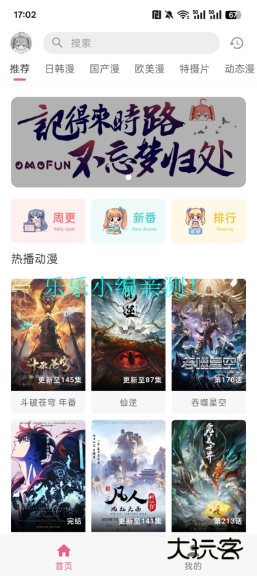 omofun动漫官方app下载 omofun动漫官方app下载