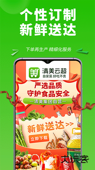 清美云超app官网版v2.5.6