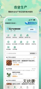 e聚农宝app手机版v5.1.4