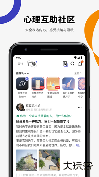 月食app官网版v6.6.6