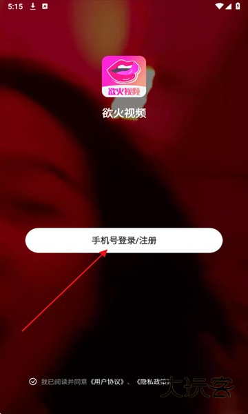 欲火视频免费版 欲火视频免费版