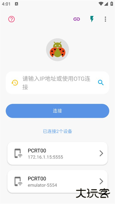 甲壳虫ADB助手最新版