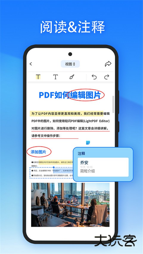 轻闪PDF