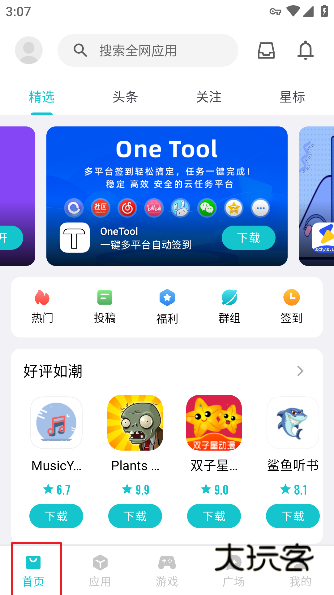 奇妙应用软件最新版本 奇妙应用软件最新版本