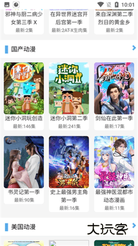 布米米安卓版v3.9