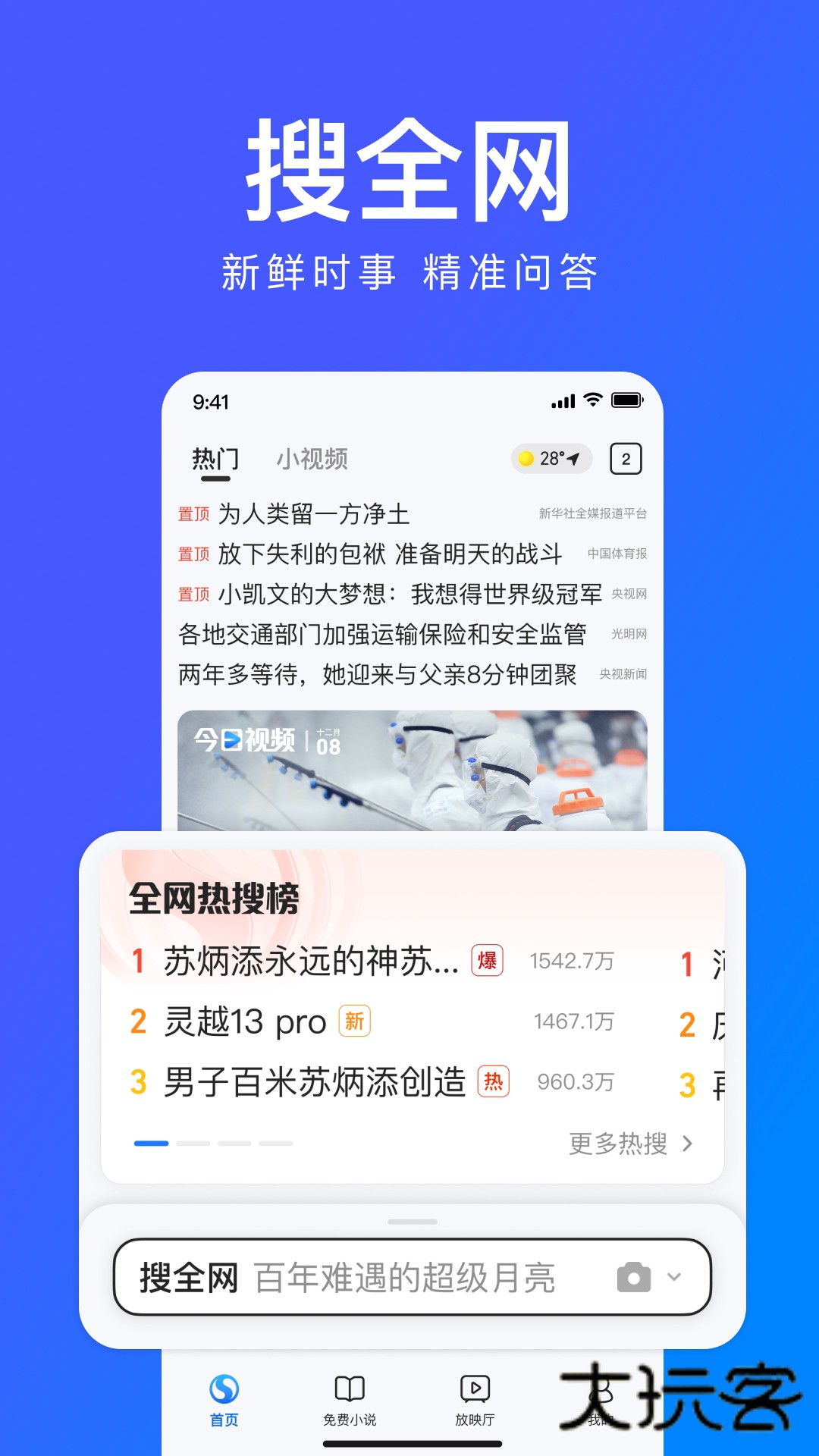 搜狗高速浏览器2025最新版v15.2.6.6102