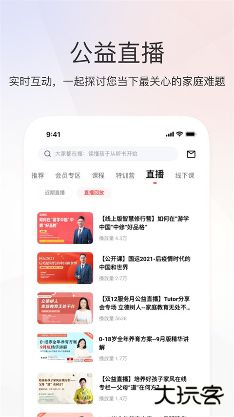 家慧库app最新版v6.2.2