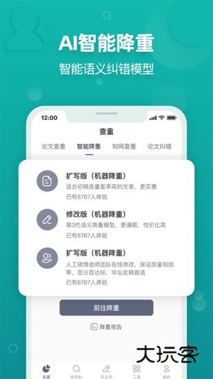 paperyy免费版v1.22.0