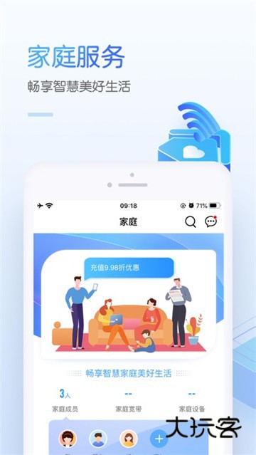 中国移动app最新版v12.0.0