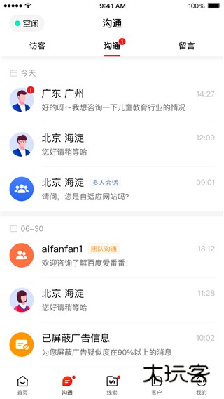 爱番番官方版v1.12.2.11