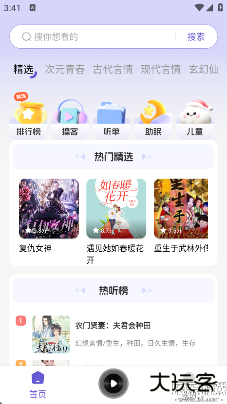 免费听书多多app手机版下载v1.0.1 安卓版
