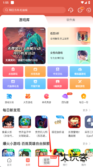 虫虫助手app最新版下载 虫虫助手app最新版下载